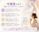 守護霊と繋がり繊細さんのお悩みを伺います 自分が細かいのかな？変なのかな？そう感じるあなたへ イメージ3