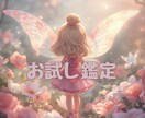 初回お試し、彼の本音をズバリお伝えします ひとりで悩む夜に、彼の本音という答えをお伝えします イメージ1