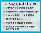 Webサイトの内部SEO対策作業代行をします 検索順位を上げるために必要な施策!Webサイトの診断もします イメージ2