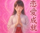 神代巫女の祈りで恋愛の流れを整えご縁を結びます 恋に向かう意識を整え自然なご縁が巡る状態へ導きます イメージ2