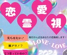 恋愛、ひとりで悩んでいませんか？お悩みを解決します 片思い・復縁・恋全般… がんばっているあなたに寄り添う鑑定 イメージ1