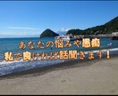 愚痴聞きからお悩み相談まであなたの心に寄り添います 人と喋るの大好きな学生があなたの悩みに全力で向き合います！！ イメージ1