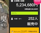 物販クラウドファンディングのノウハウ全てを教えます ノーリスク、スキル不要で可能な最強の副業を始めましょう！ イメージ3