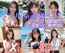 20枚1,500円！リアル系画像の生成代行します オープン記念セール開催中！使用用途自由！ご要望にお応えします イメージ2