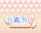 ロゴの作成します！商用利用可能な可愛いロゴ作ります イメージに合ったロゴが作れます イメージ5