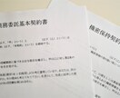 契約書などの確定日付の取得を代行します 行政書士が、確定日付の取得を代行します。全国対応です。 イメージ1