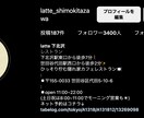 コンサル：実店舗のインスタの運用方法相談のります Instagramから実店舗への集客がお困りの方へ！ イメージ2