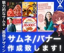 魅力的なサムネイル・画像をデザインします クリックされるデザインで、視聴者の心をつかみます！ イメージ1