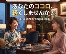 なんでもお話ききます 愚痴、相談、雑談なんでも聞きます イメージ1