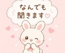 愚痴、恋愛、相談、育児などなど…なんでも聞きます 友達感覚で気楽に話してください☺︎ イメージ1
