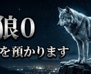人に話せない事何でも聞きます どん底を見た私が寄り添い導きます！ イメージ1