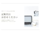 freee認定資格者が正確な記帳代行をします 不安な帳簿づけも丸投げで大丈夫！ イメージ1