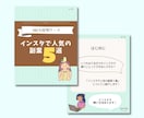 Instagramフィード投稿の型5セット作ります テンプレートで楽々投稿！カスタマイズも可能！ イメージ2