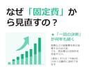 働く女性へ！家計を整理し無理のない節約術を教えます 目指せ月1～2万の固定費節約！小さなお悩みも親身に聴きます イメージ4