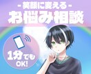 仕事がつらい…心が疲れた…不安を解消させます 理解されない悩み★愚痴聞き★話し相手★ストレス解消★ イメージ10