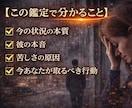 彼の本音をタロットで視ます 【特別サービス中】このままの関係で良いのか迷っている女性へ イメージ4