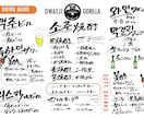 筆文字と手書きイラストで目を惹くメニュー書きます 手書きでしか出せない雰囲気で見やすくわかりやすいメニューを！ イメージ3