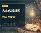 生まれ持った強みと使命を数秘術で読み解きます 性格・才能・人生の流れを知り、進むヒントをお届けします イメージ1
