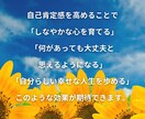 自己肯定感とは何？育むためのワークを体験できます 自分らしい幸せな人生を歩みましょう♪ イメージ3