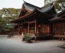 恋愛霊視 | 最高神のお力で恋を叶えます ※叶わない恋は終わり。愛に溢れた幸せな未来を実現します イメージ2