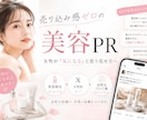 美容インフルエンサーPR・X拡散代行します 美容限定✨女性目線で商品の魅力を宣伝します。 イメージ1