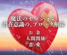潜在意識能力開花❣️インナーチャイルド癒し❤️ます 現状についての❣️隠された要素ブロック解除アダルトチルドレン イメージ10