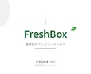 急ぎの企画書もAIで爆速納品！24時間以内対応ます AIの力で、プロ品質の企画書を驚きのスピードでお届け イメージ2