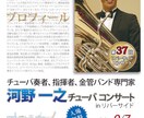 コンサートのチラシを作ります コンサートのフライヤーを作成いたします。 イメージ4