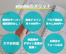 STUDIOでホームページ制作します 低価格・高品質！納品後の画像やメニューの編集も超簡単♪ イメージ2