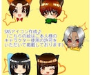 アイコン・スタンプ/２点作成いたします 可愛いデフォルメキャラはいかがでしょうか♪ イメージ2