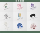 修正無制限/長く愛されるロゴマークを作ります フォーマル〜イラストまで！丁寧にヒアリングして作成できます イメージ5