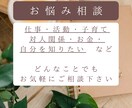 お悩みお聞きします 話すことが苦手でも大丈夫♪ゆったりお話ししませんか？ イメージ1