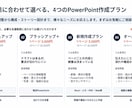 相手に「伝わる」・相手を「動かす」資料を作成します 現役コンサル×元webデザイナー｜修正無制限・即日納品有り イメージ3