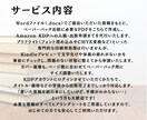 Word原稿から出版OK！KDP入稿まで代行します ペーパーバック出版を丁寧に代行します  イメージ3