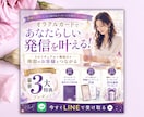 訴求する！SNS集客バナー作成します 起業家応援♡大人可愛い上品なデザイン イメージ3