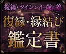 復縁の時期と縁を結び直す道を占います 離れた縁を結び直す可能性とタイミング＋月ごとの行動プラン イメージ1