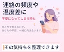 彼氏・彼女との悩みを整理します 恋人のことで不安なあなたへ言えない本音をやさしく整理します イメージ3
