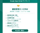 顧客管理ミニCRM！GAS付きシートを提供します 顧客情報＋対応履歴＋フォローアップを一元管理！ イメージ1
