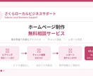 ホームページ相談します 事前準備でアドバイスします 事前準備で的確なアドバイス・チャット対応・レポート付き イメージ1