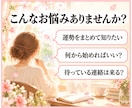 タロットおみくじ10項目/開運のおまじない占います 【最短30分】10項目の運勢と、開運のおまじない イメージ3