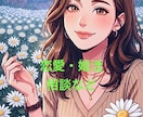 デート2回目に繋げるアドバイスを致します 気になる異性に1回目で興味を持ってもらえるように繋げます。 イメージ1