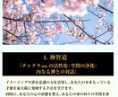 100人限定☆未来帝王学セッション体験して頂きます 本来のアナタについて、時の流れについて、現状へのアドバイス イメージ10