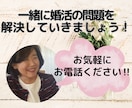 婚活のお悩みに婚活カウンセラーがお話をお聞きします 婚活全般／お見合いコーデ…などなど… イメージ3