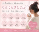 恋愛でお困りのこと相談お待ちしております 片思いや告白したい、されたい方、相談のらせていただきます イメージ1