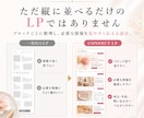 申込・予約フォーム付きのスマホ特化LPを制作します 問い合わせを受けたい方向け!フォーム付きLPを制作します。 イメージ5