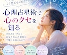 心理占星術であなたの心を読み解きます あなたの太陽・月・金星から、心の基本傾向が分かります イメージ1