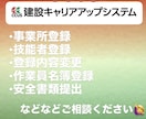 建設業安全書類作成代行いたします 法人様、個人事業主様のお手伝いさせてください！ イメージ5