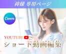 祷様専用 ショート動画制作いたします 伝えたい世界観を大切に、 分かりやすい動画制作いたします♡ イメージ1