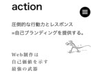 お客様にとって費用対効果の高いものを作ります デザインからコーディングまで一括に！満足の高いサービスを！ イメージ1