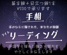 自分の良さを見つける手相鑑定します 手相から隠れた強みと魅力をやさしくお伝えします イメージ1